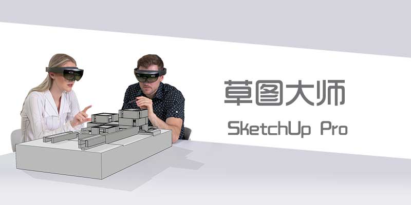 SketchUp Pro 2024 草图大师 绿色免激活版 Win24.0.553 / Mac24.0.483