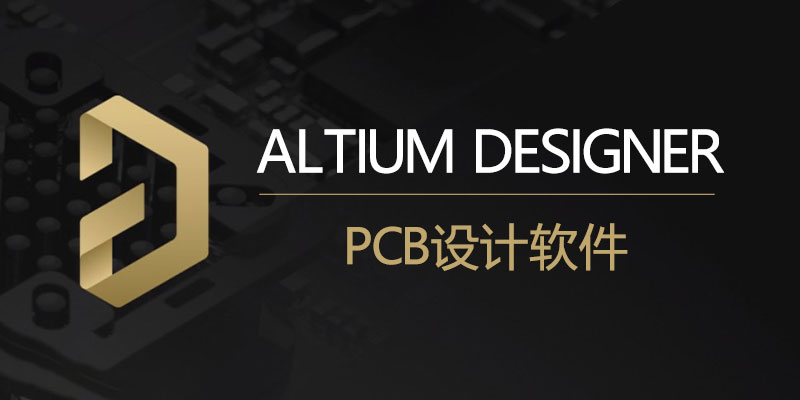 Altium Designer 激活版 v24.4.1 Build 13 PCB设计软件