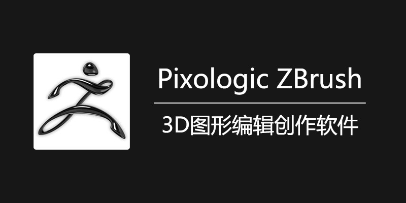 Pixologic ZBrush 中文激活版 Win2024.0.2 / Mac2024.0.1
