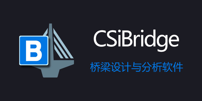 CSiBridge Advanced with Rating 破解版 25.2.0 Build 2667 桥梁设计软件
