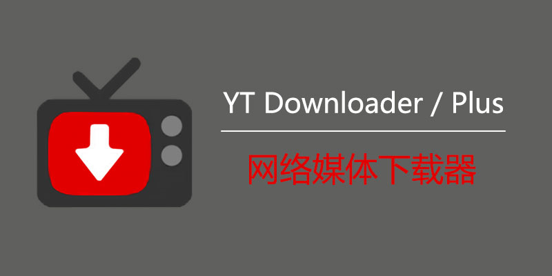 YT Downloader v9.7.18 / Plus 6.1.2 / YTD Video Downloader Pro Mac7.1.0