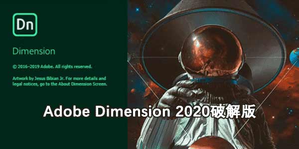 Adobe Dimension 2020 中文特别版