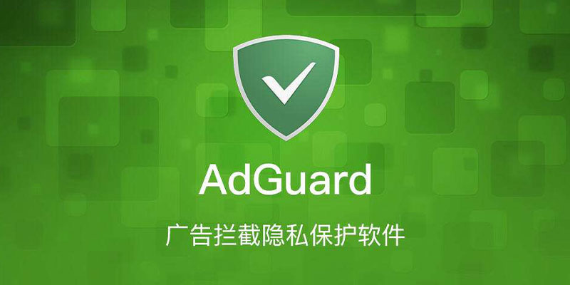 Adguard.jpg