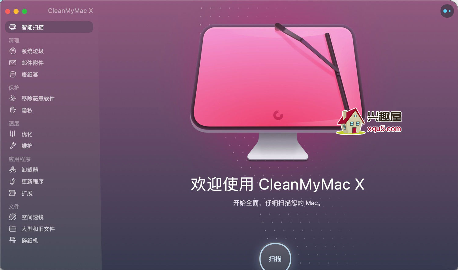 CleanMyMac-1.jpg