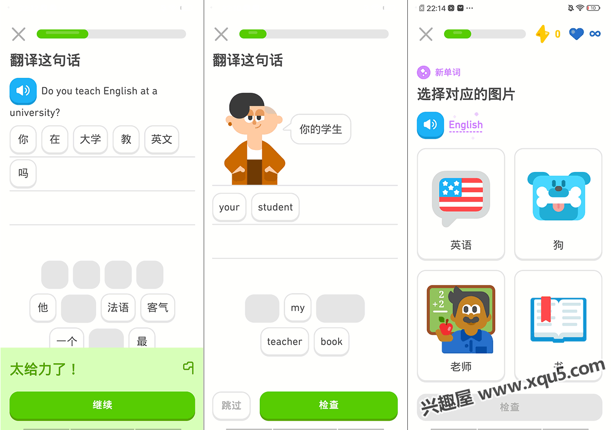 Duolingo-2.png