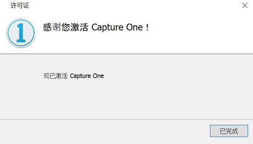 Capture-One-12.jpg