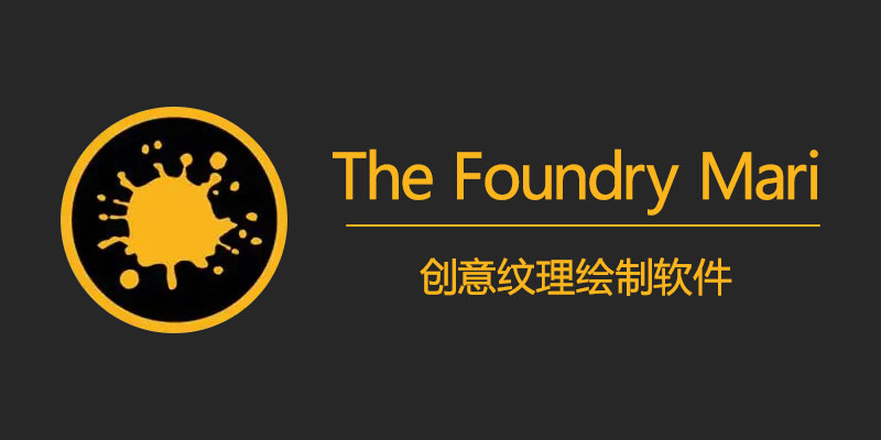 The Foundry Mari 7.0v2 中文注册激活版