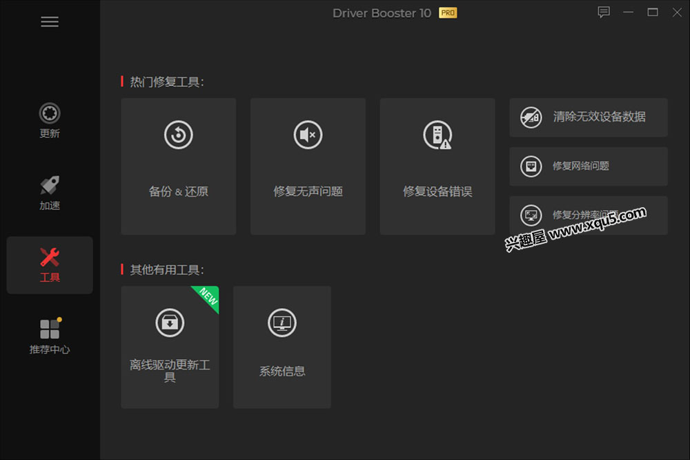 Driver-Booster-5.jpg