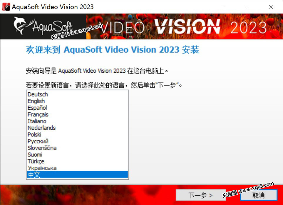 AquaSoft-Video-Vision-1.jpg