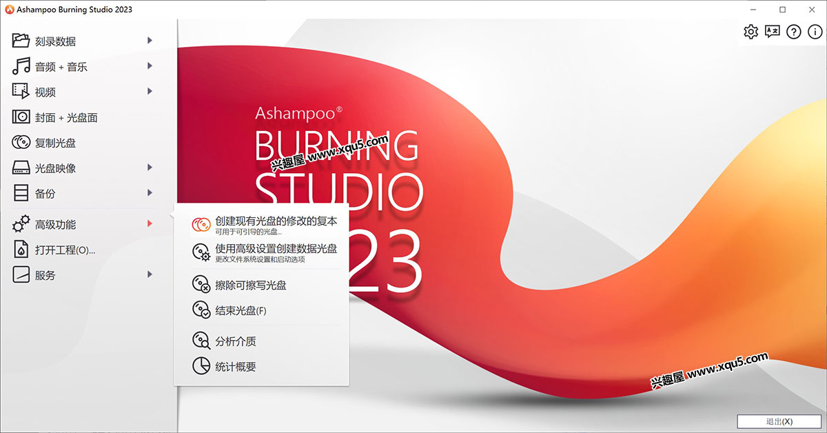 Ashampoo-Burning-Studio-2.jpg