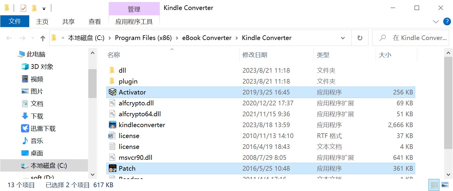 Kindle Converter-2.jpg