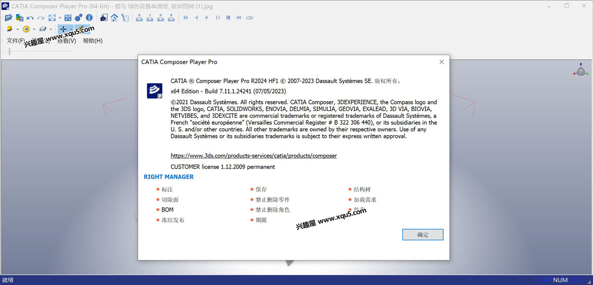 DS-CATIA-Composer-Refresh1-R2024-11.jpg