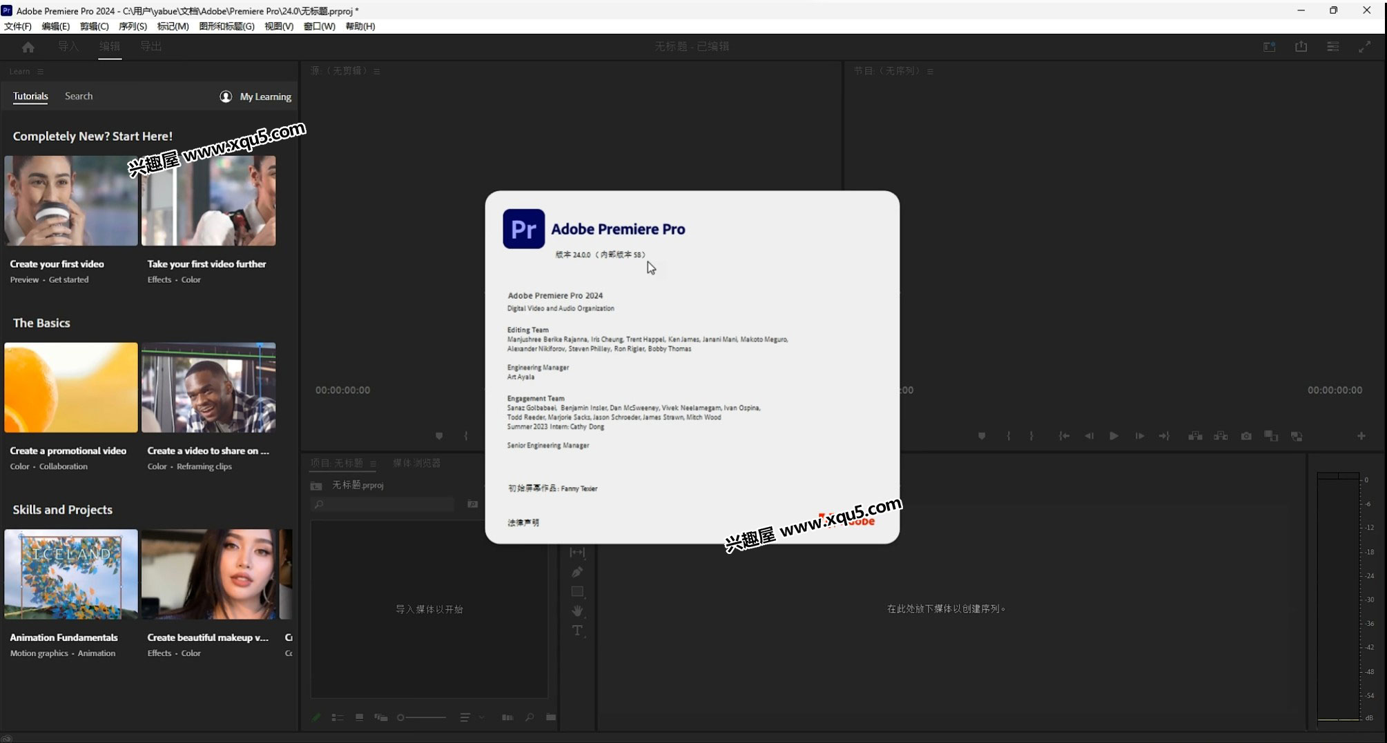Adobe-Premiere-Pro-2024-2.jpg