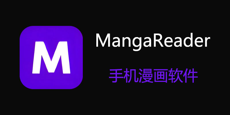 MangaReader.jpg