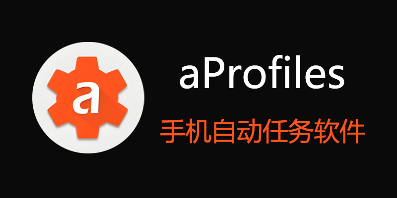 aProfiles-Pro-1.jpg