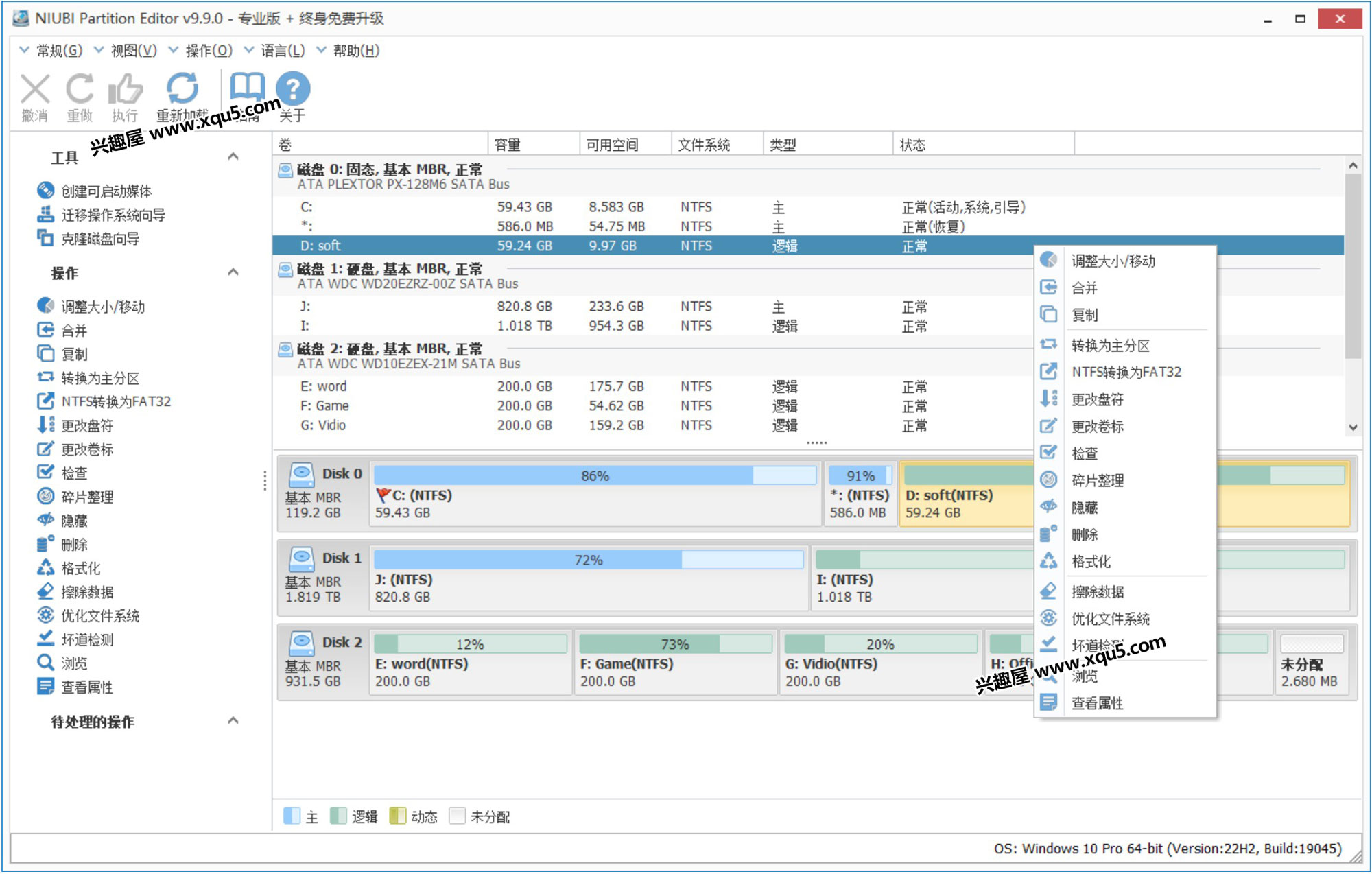 NIUBI-Partition-Editor-3.jpg