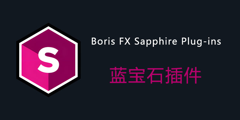 Boris-FX-Sapphire-Plug-ins.jpg