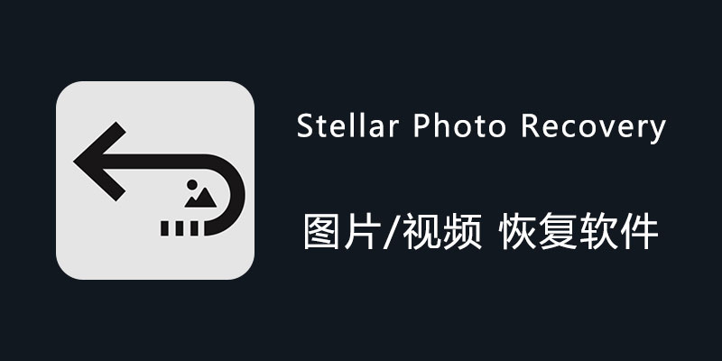 Stellar-Photo-Recovery.jpg
