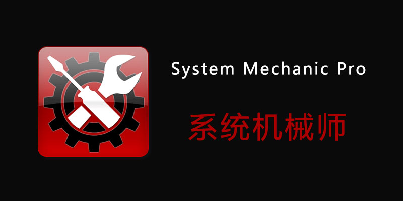 System-Mechanic.jpg