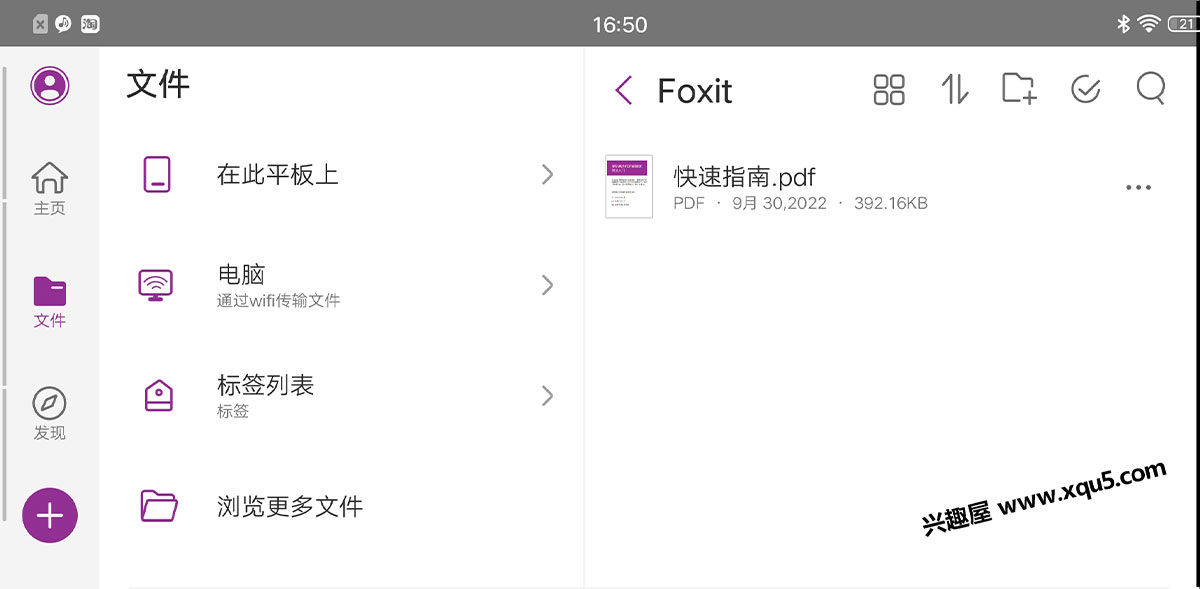 Foxit-PDF-Editor-5.jpg