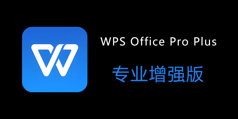 WPS-Office-ProPlus.jpg