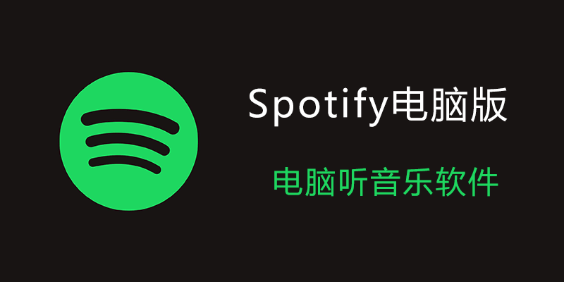 Spotify.png