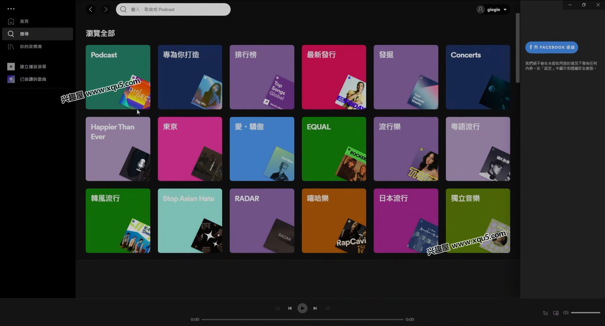 Spotify-2.jpg