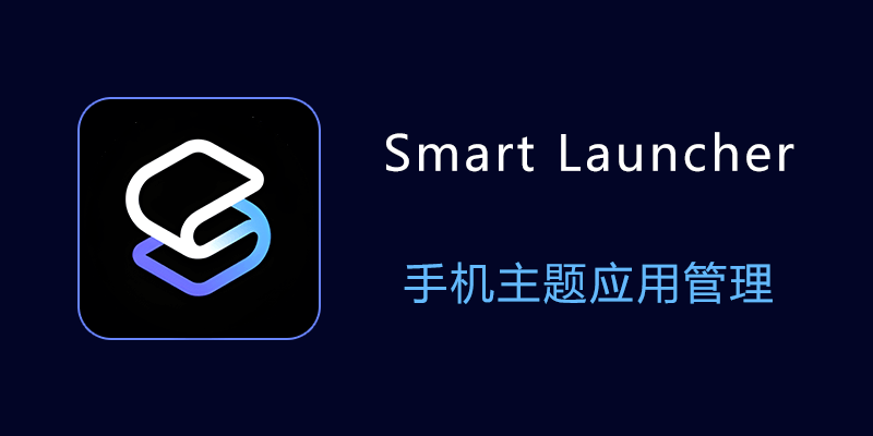 Smart-Launcher.png