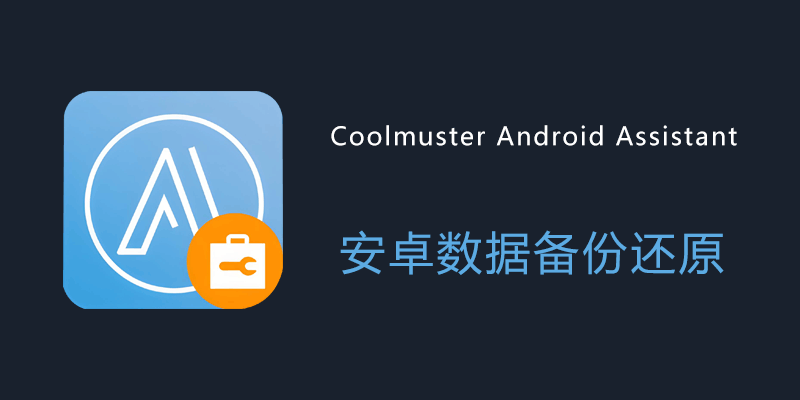 Coolmuster-Android-Assistant.png