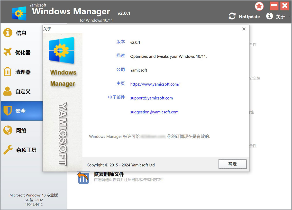 Windows-Manager-3.jpg