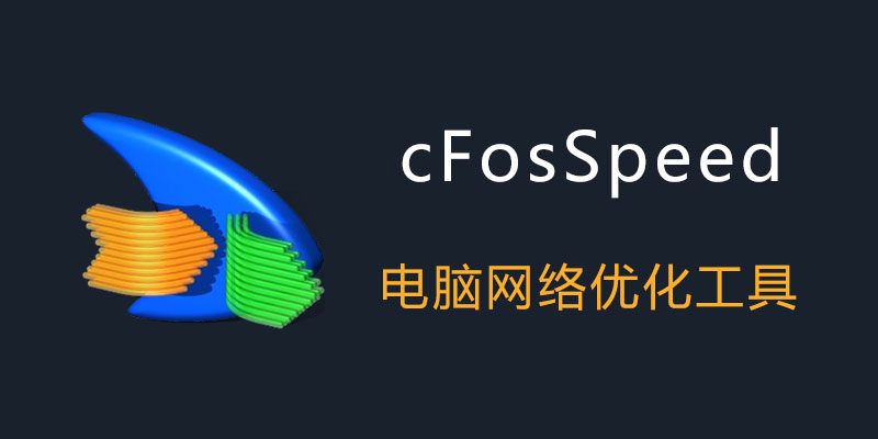 cFosSpeed.jpg