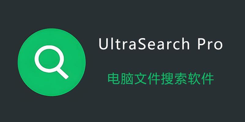 UltraSearch.png