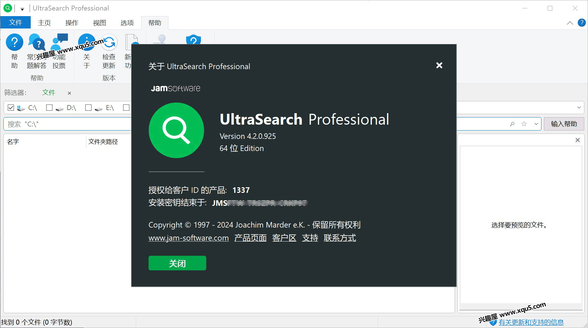 UltraSearch-1.png