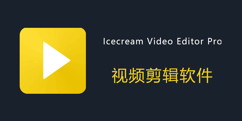 Icecream-Video-Editor.png