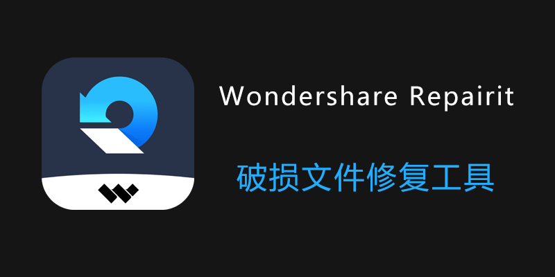 Wondershare-Repairit.png