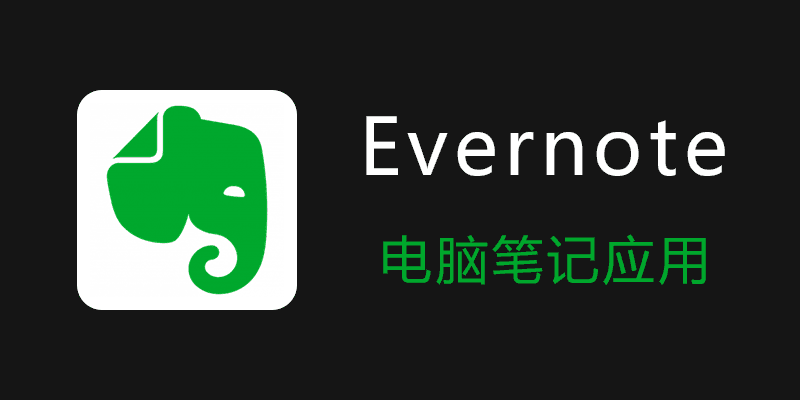 Evernote.png