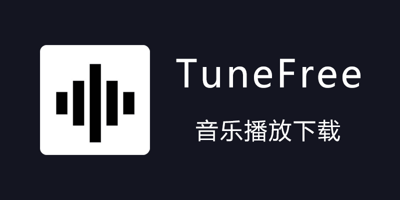 TuneFree.png