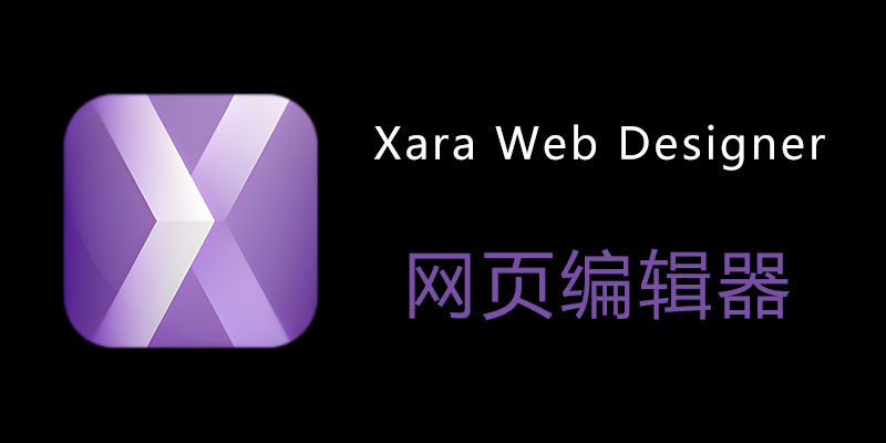 Xara-Web-Designer.jpg