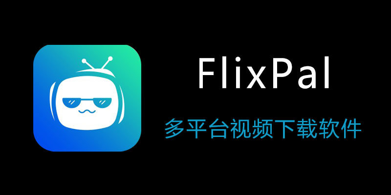 FlixPal.jpg