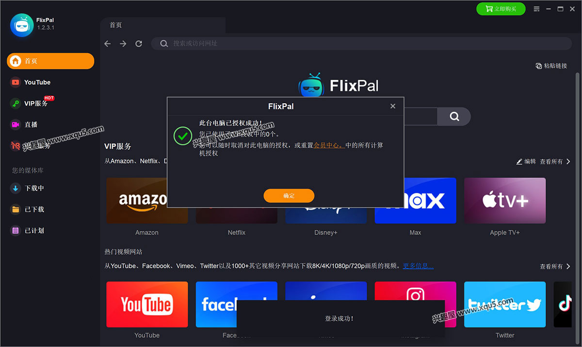 FlixPal-12.jpg