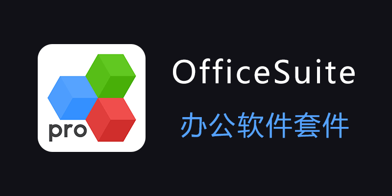 OfficeSuite.jpg