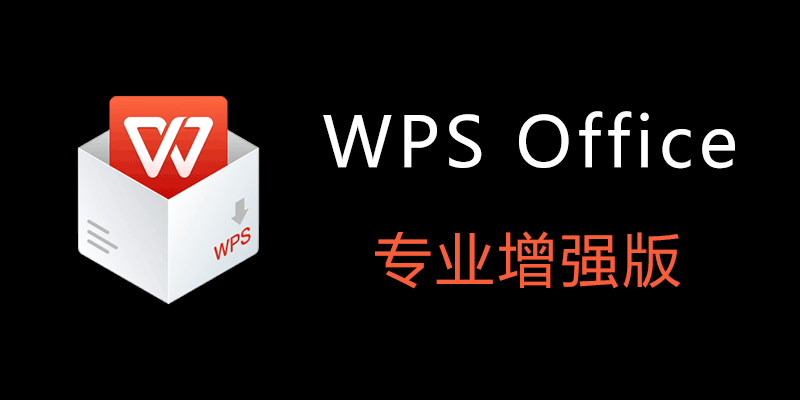 WPS-Office.png