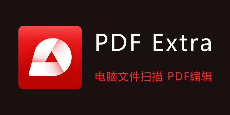 PDF-Extra.png