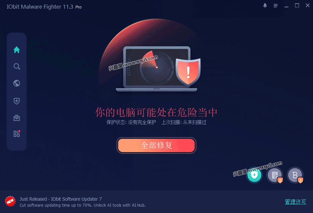 IObit-Malware-Fighter-4.png