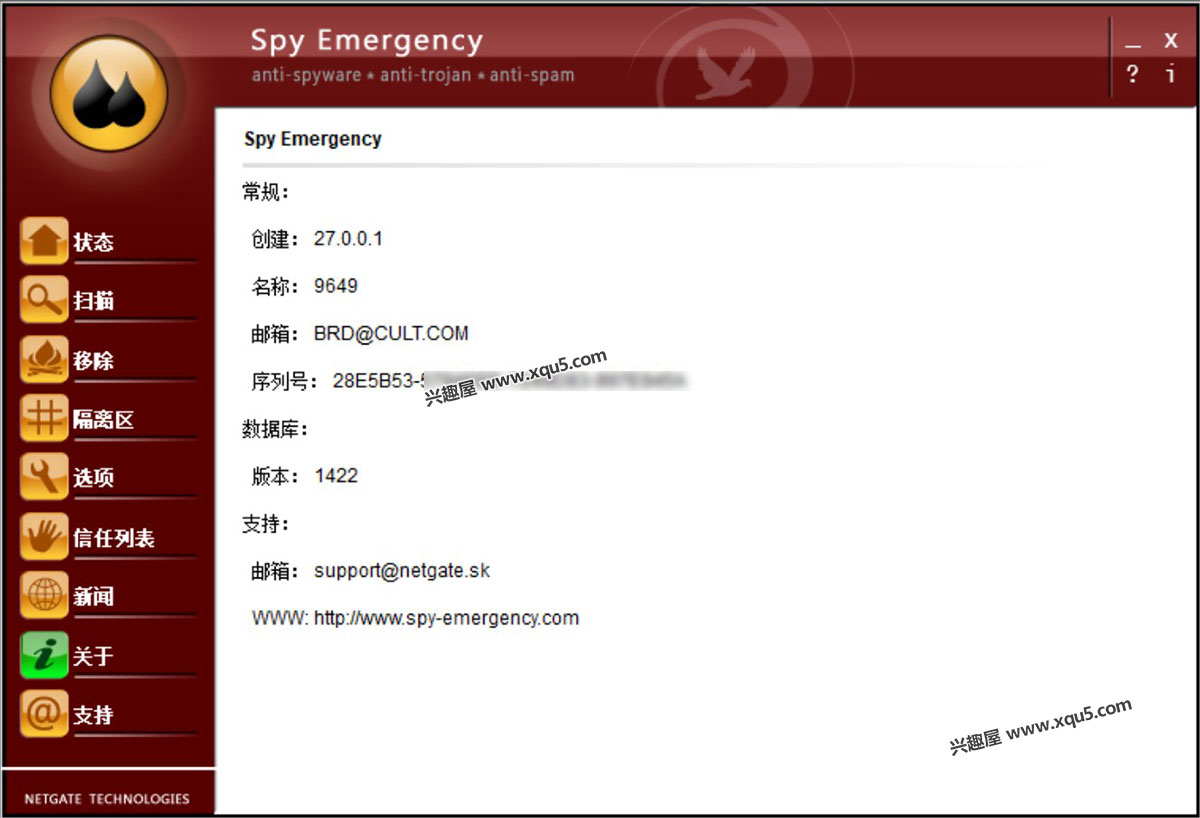 spy-Emergency-6.jpg