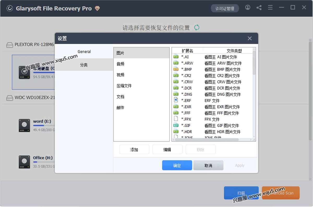 GlarysoftFileRecovery-1.png