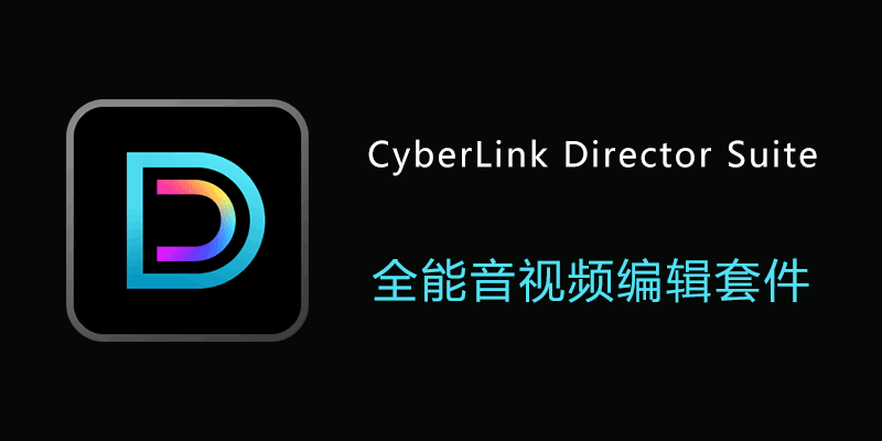 CyberLink-Director-Suite.png