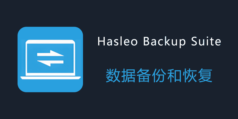 Hasleo-Backup-Suite.png