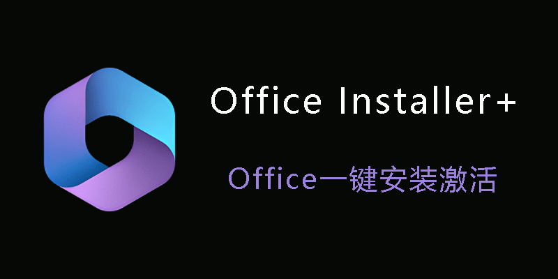 Office-Installer.png