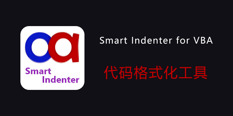 Smart Indenter for VBA 完美汉化破解版 v4.0.7.5